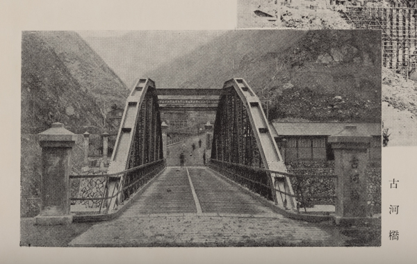 古河橋