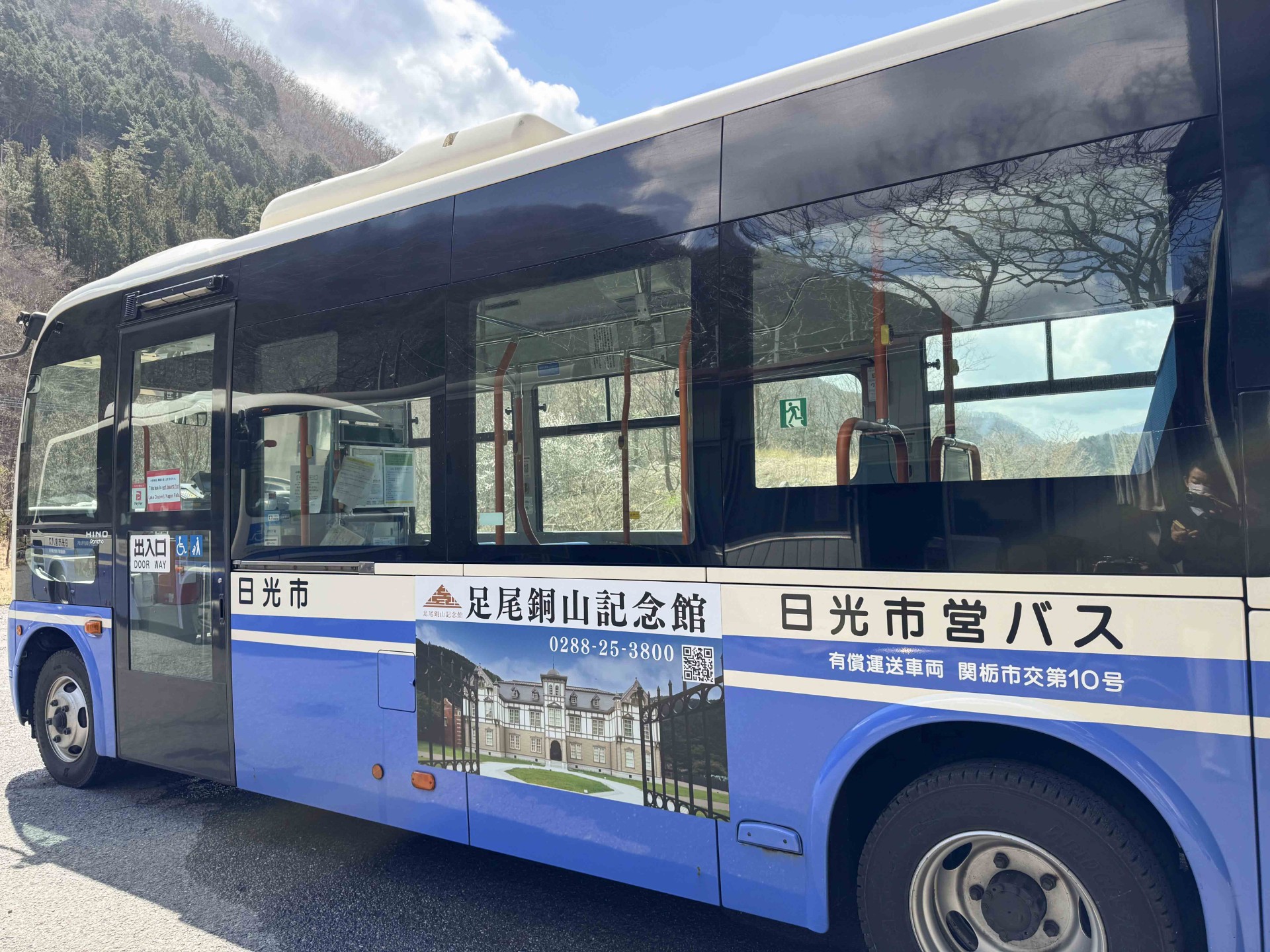 日光市営バス 足尾地域路線バス 車両広告掲載開始