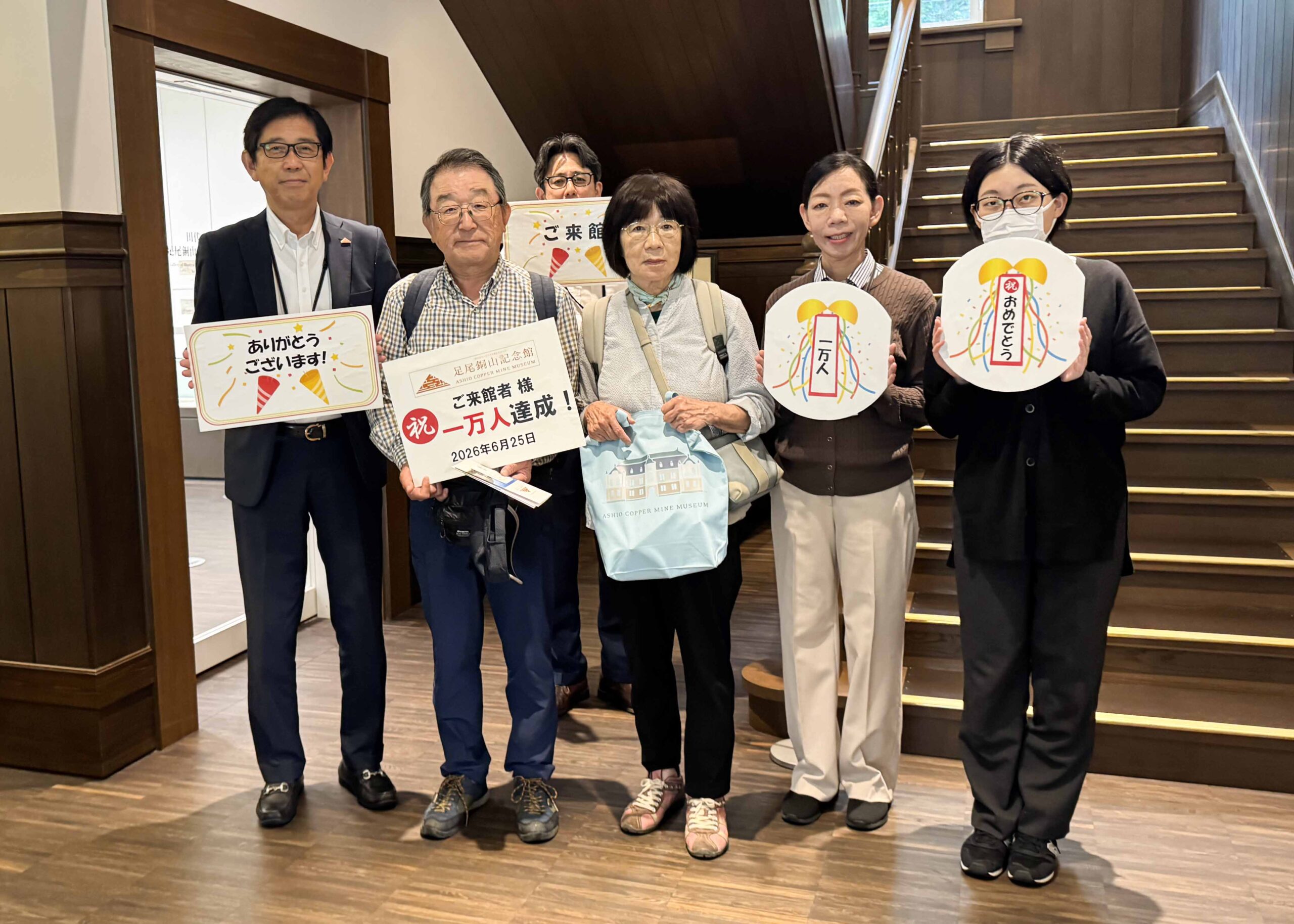 入館者累計1万人を達成いたしました。